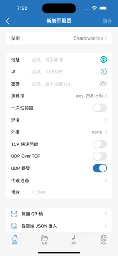 ios免费vpn梯子android下载效果预览图