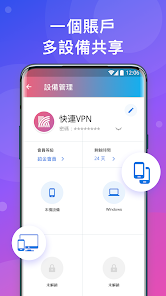 快连vpn免费下载android下载效果预览图