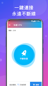 快连vpn免费下载android下载效果预览图